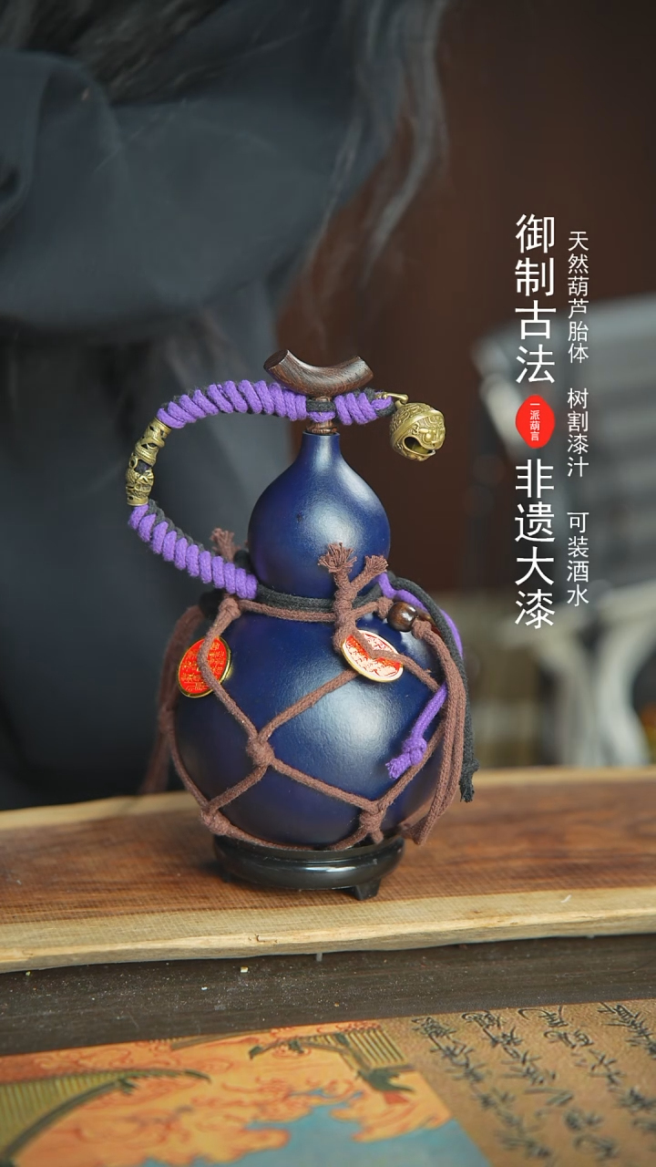 【闪购商品】14号新年福利非遗漆器酒葫芦600
