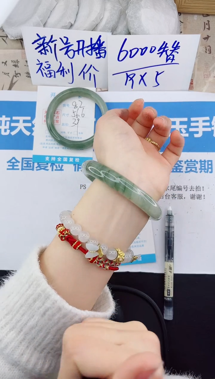 【闪购商品】石英质玉手镯未镶嵌83-60.5