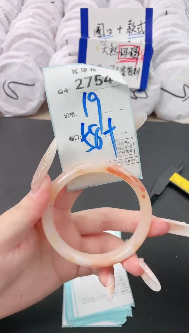 【闪购商品】玛瑙/玉髓手镯未镶嵌2754