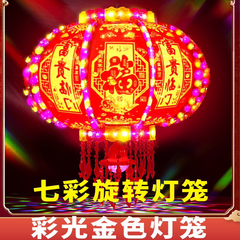 彩金2026福字投影灯笼新款七彩旋转走马灯水晶led阳台春节新年