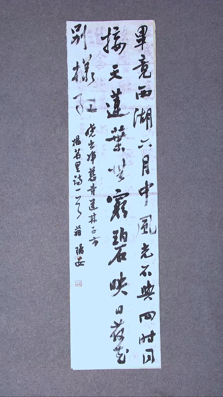 书法蒋阳安 陕西西安138*34四平尺