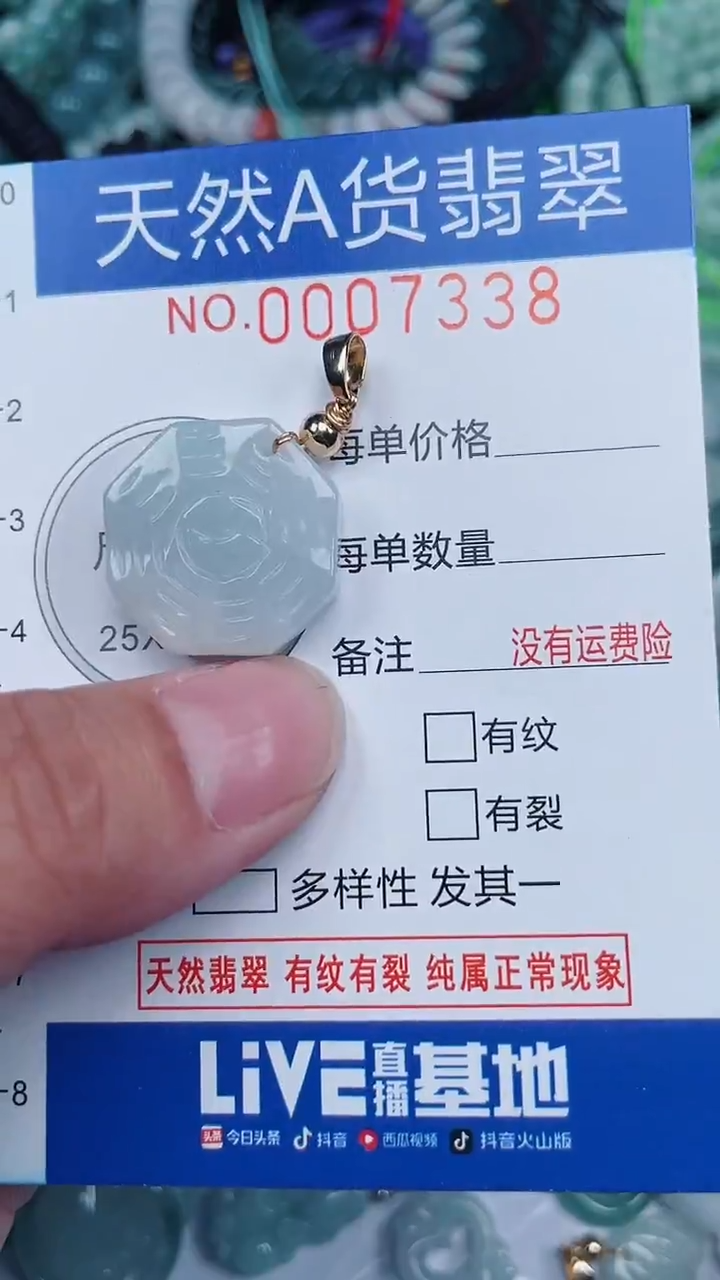 颈饰未镶嵌翡翠...0007338