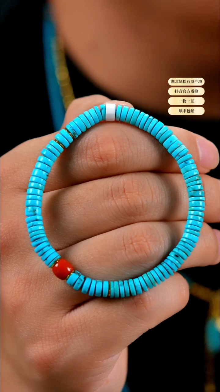 未镶嵌绿松石手串天然原矿绿松石手串