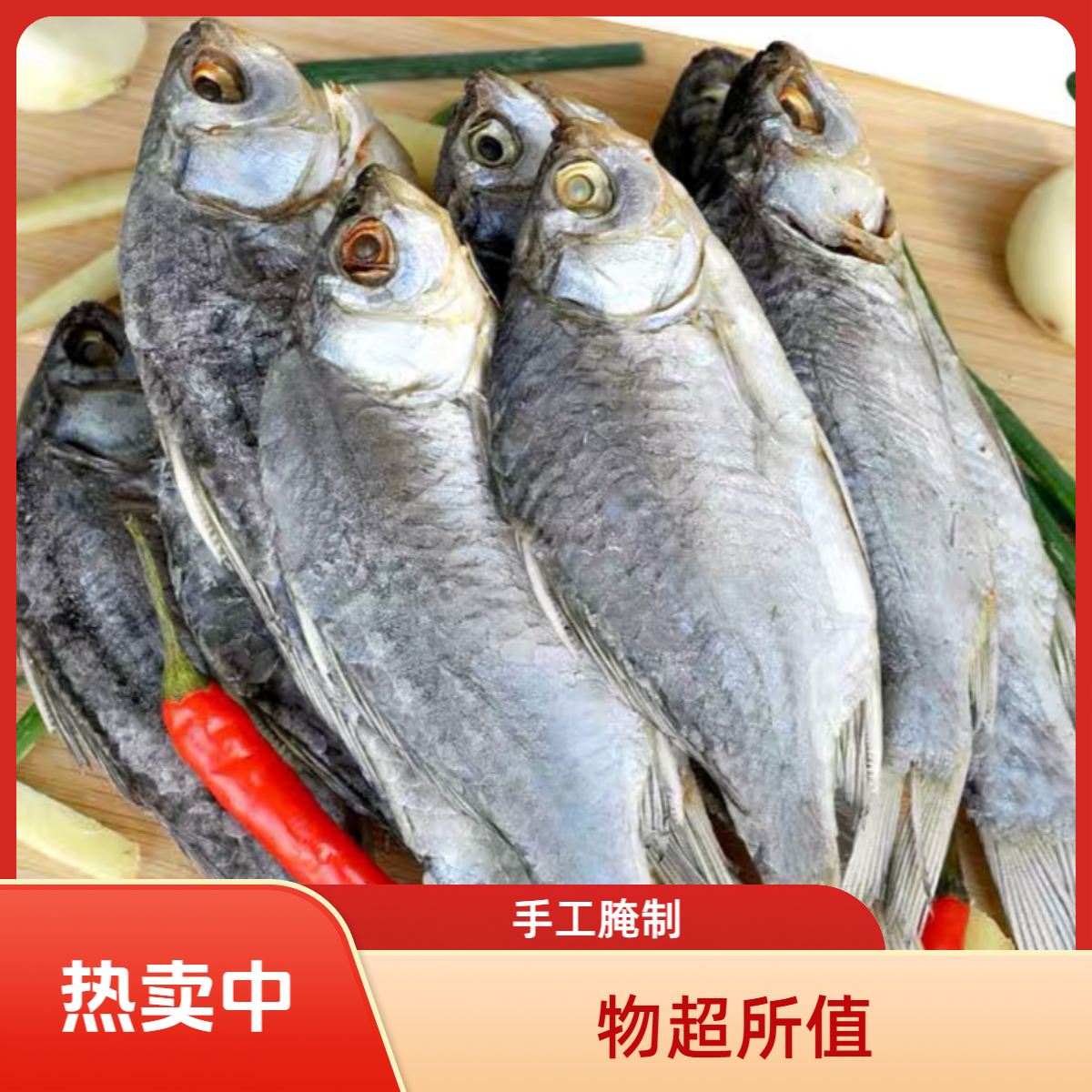 农家自晒新鲜咸鲫鱼干 手工去鳞去内脏 4斤