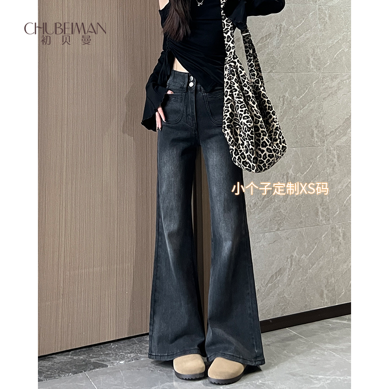 【小个子定制】·2025喇叭牛仔裤小个子女弹力时尚百搭牛仔裤