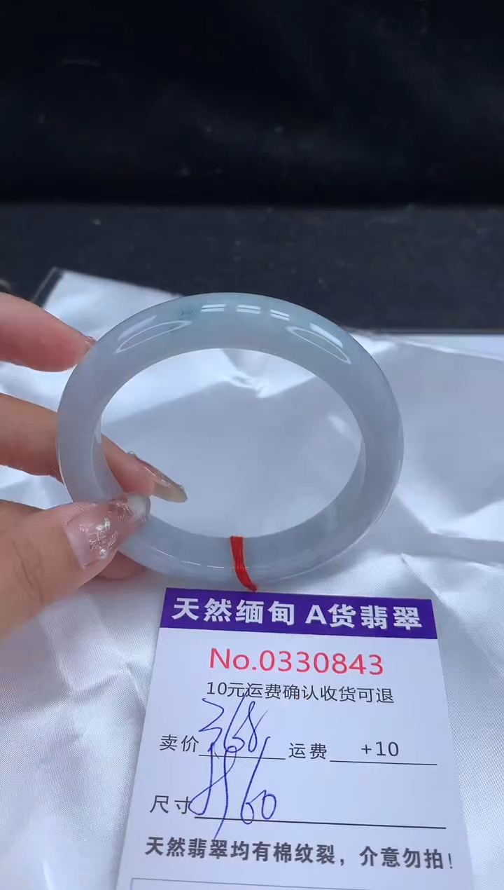 【闪购商品】翡翠手镯未镶嵌有纹，完美者勿拍