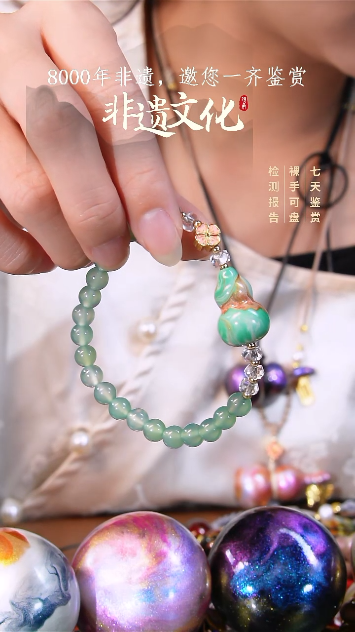 004彩云砂葫芦手链-青鸟