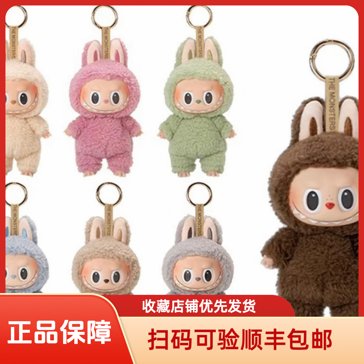【顺丰包邮】1.0马卡龙系列盲盒一代搪胶毛绒潮玩公仔挂件礼物