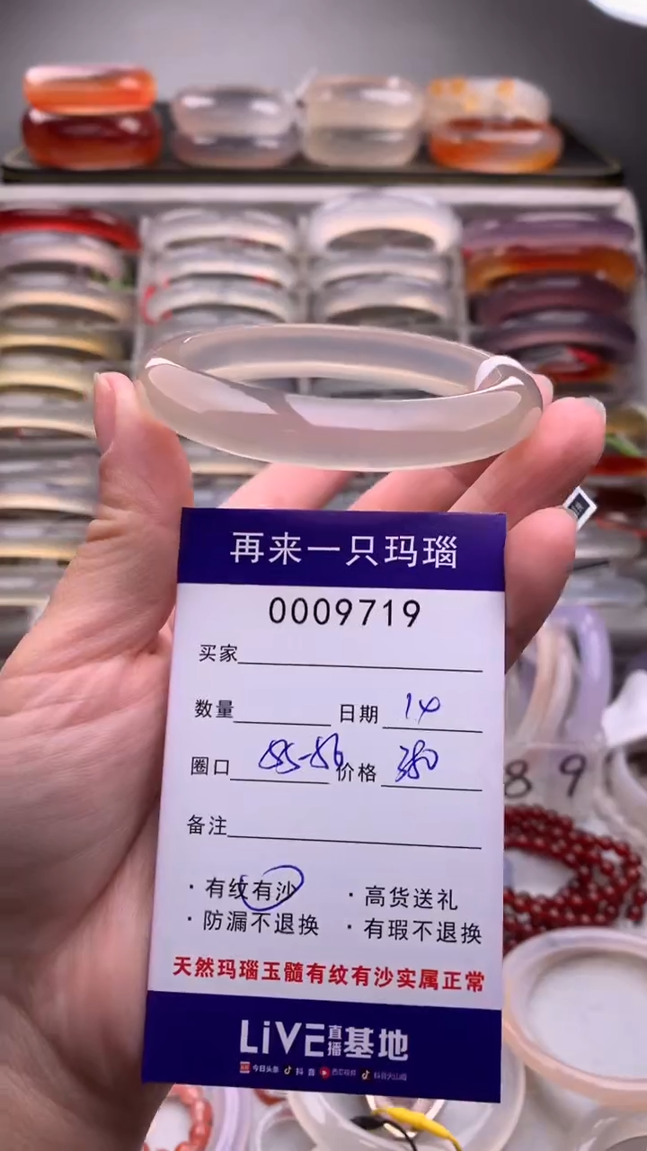 【闪购商品】玛瑙/玉髓手镯未镶嵌9719