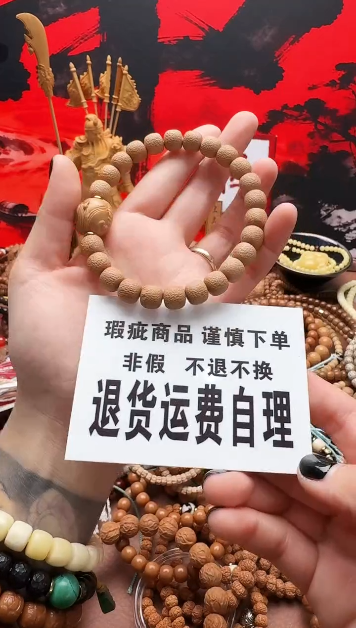 手串猴头核桃荔枝纹瑕疵款送单颗