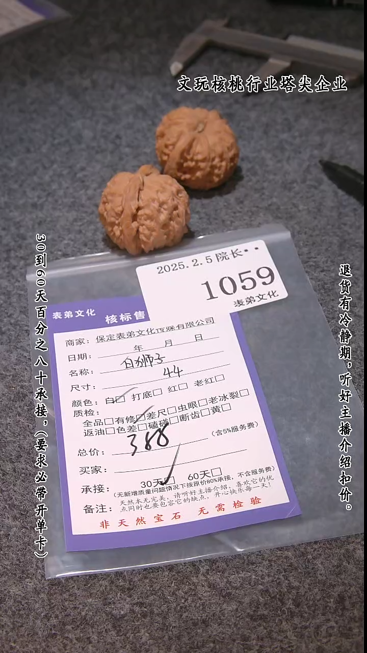 【闪购商品】文玩核桃吊坠1059白狮子