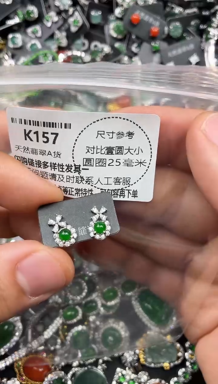 颈饰未镶嵌翡翠K157耳钉