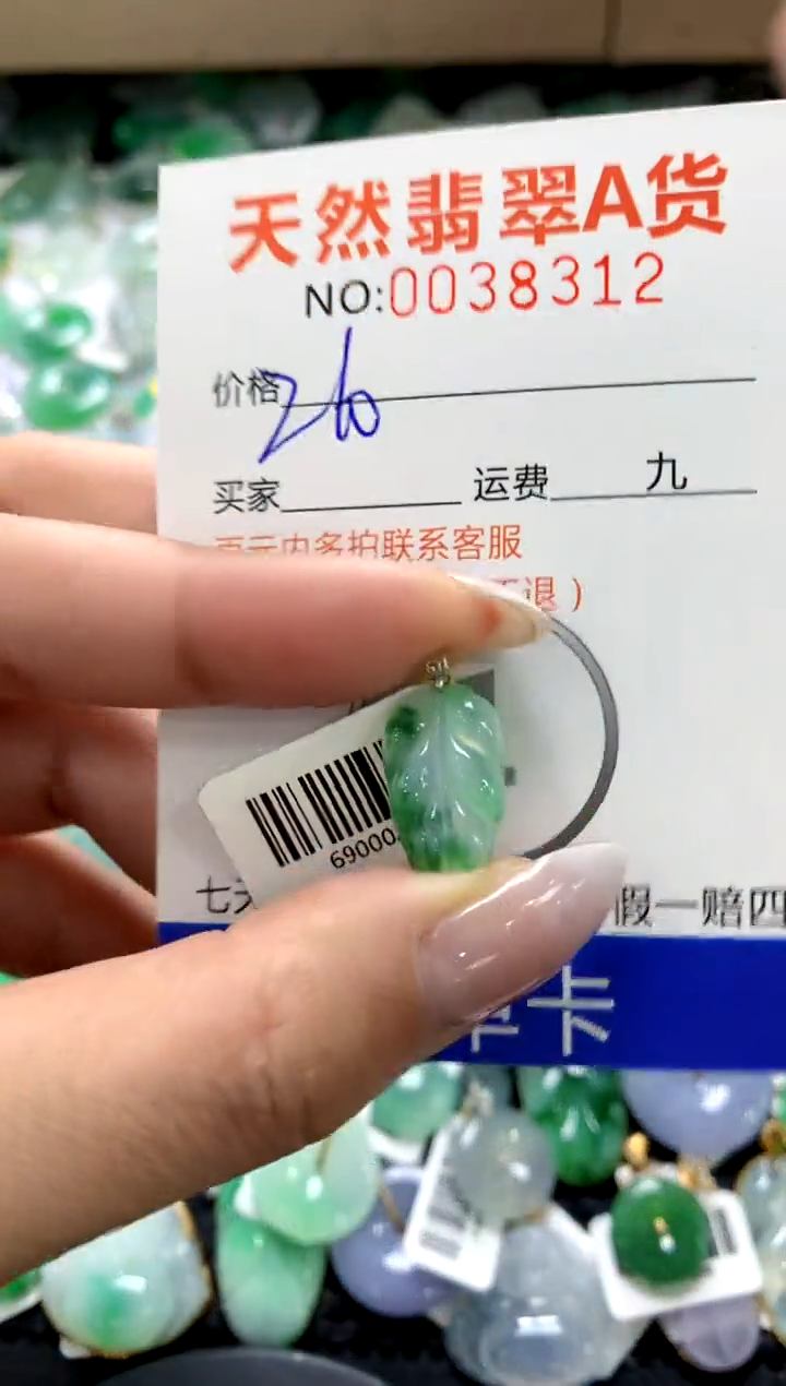 颈饰18K金镶嵌翡翠1111111111111111