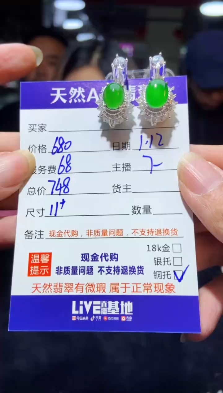 【闪购商品】定制翡翠未镶嵌0011724736