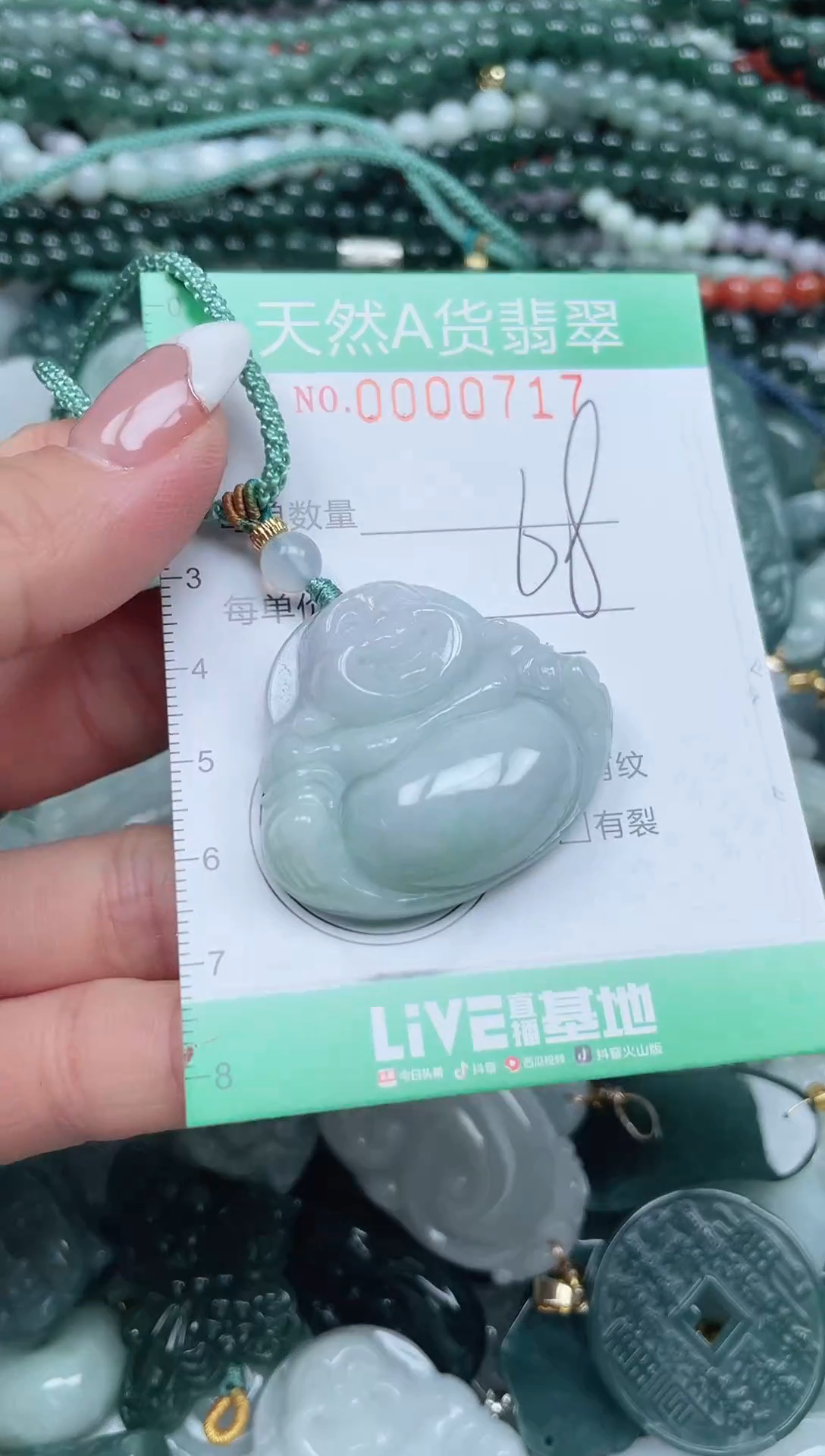 颈饰未镶嵌翡翠翡翠