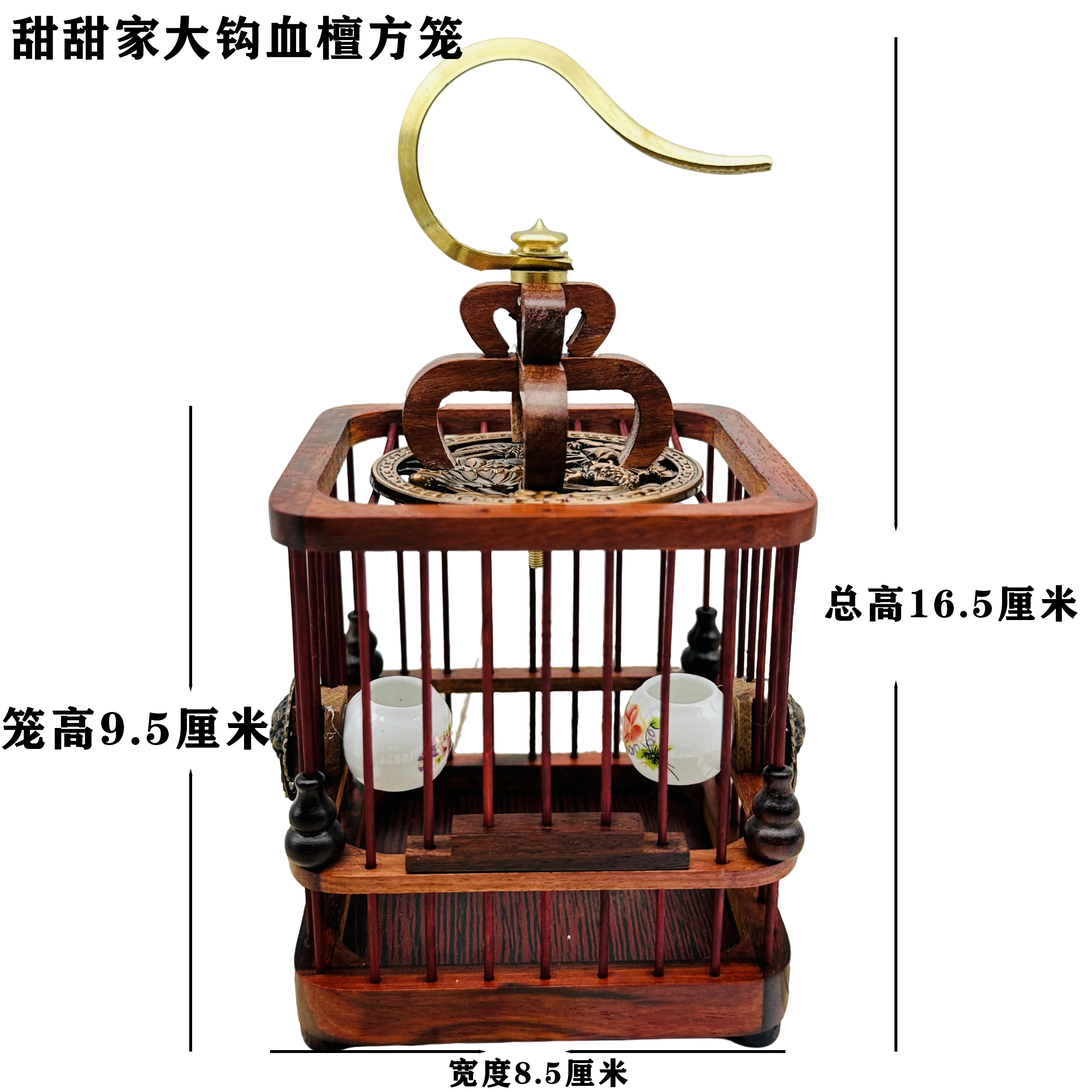 甜甜家血檀方形大钩蝈蝈笼子简约工艺