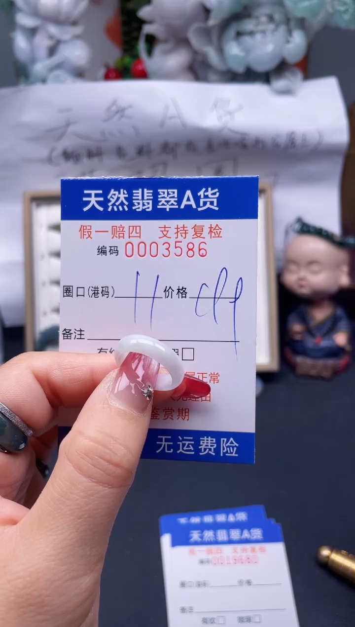 【闪购商品】翡翠戒指未镶嵌11*3586...