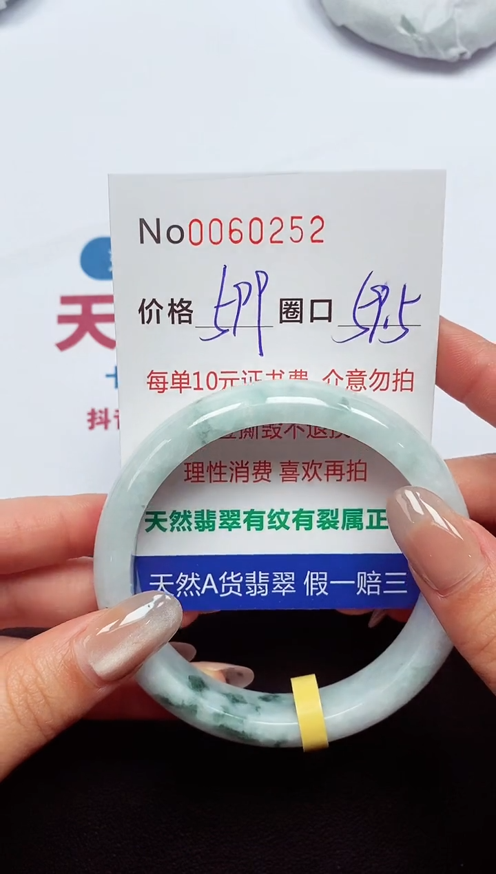 【闪购商品】翡翠手镯未镶嵌  0069252