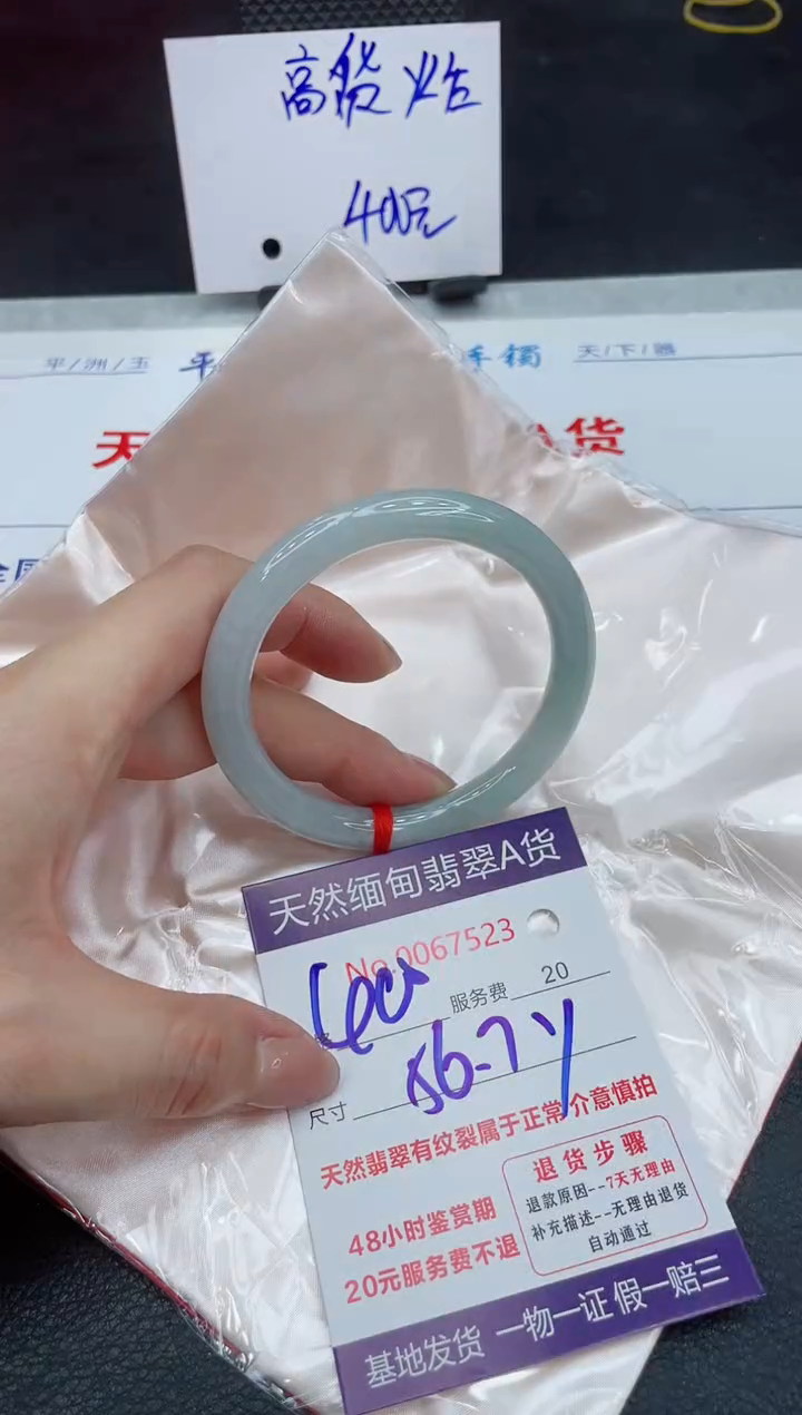 【闪购商品】翡翠手镯未镶嵌111111111