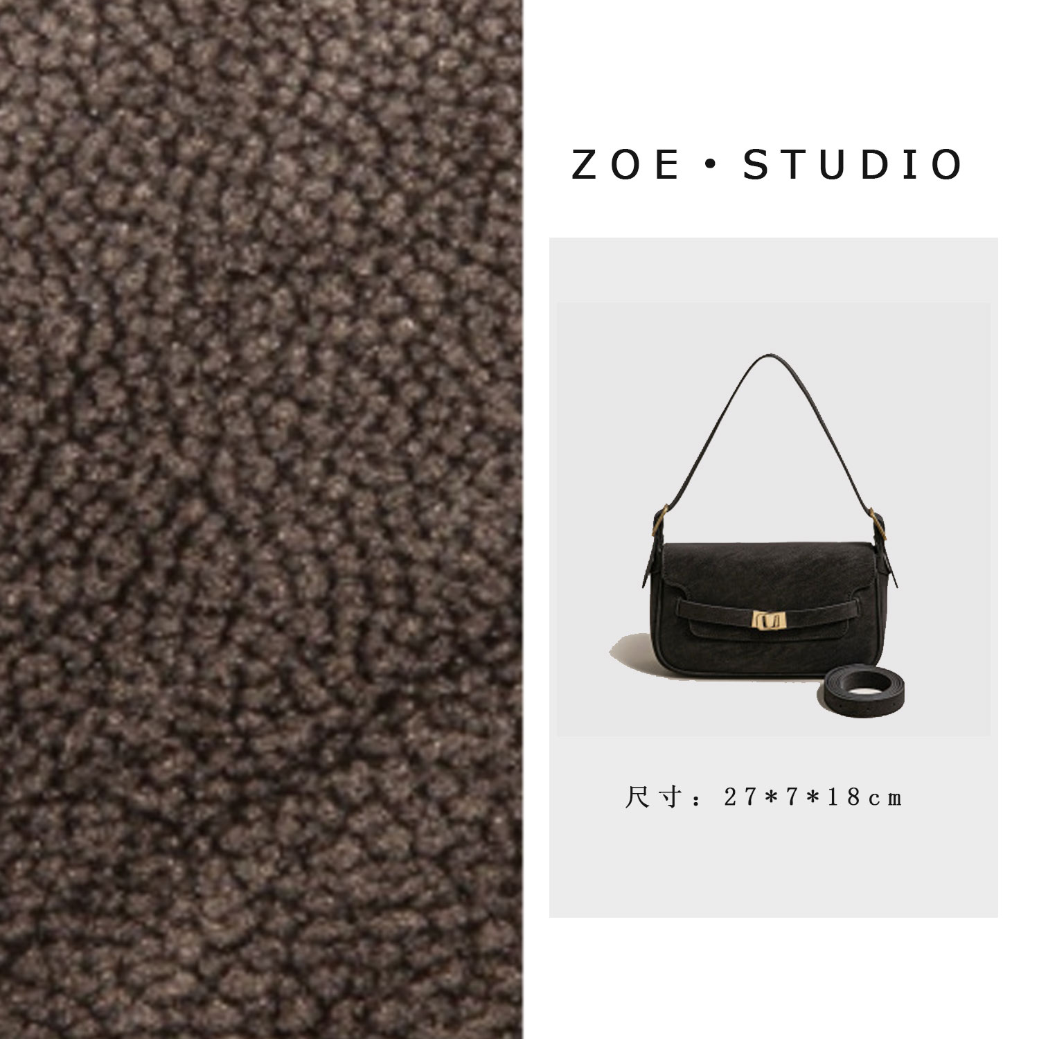 【艳姐甄选】SK-63206-乌木色轻奢女士时尚小众真皮单肩挎包