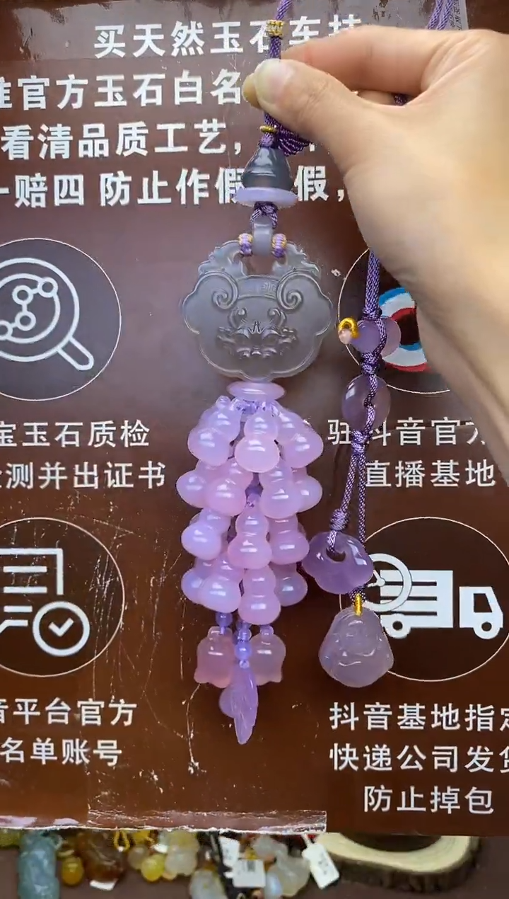 【闪购商品】玛瑙车挂未镶嵌                 