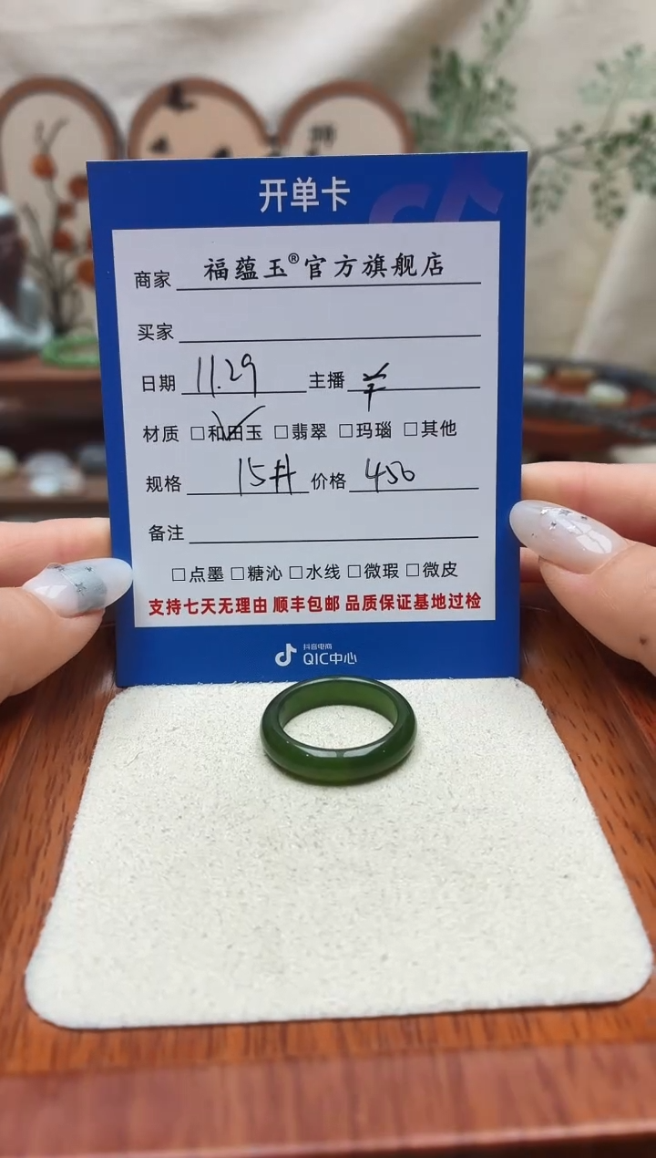 未镶嵌戒圈和田玉暖15号