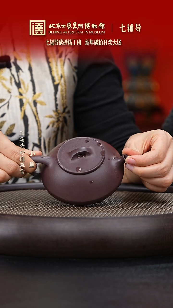 【闪购商品】紫砂茶杯国企品牌 陶茶溯源 七辅导 02