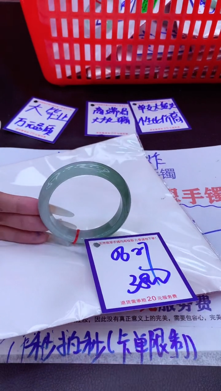 未镶嵌手镯翡翠阿*姐11111111