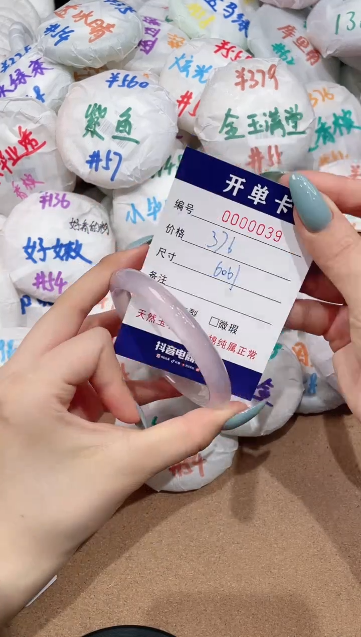 【闪购商品】玛瑙/玉髓手镯未镶嵌39