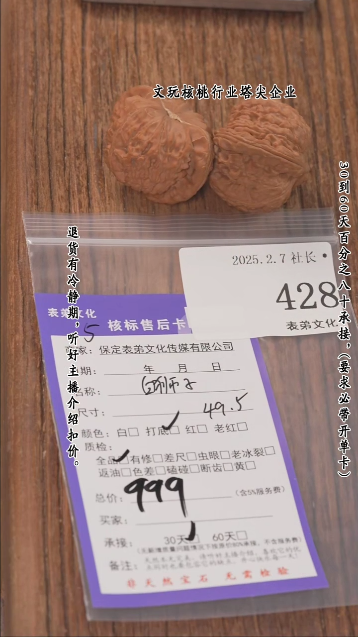 【闪购商品】文玩核桃把件428白狮子