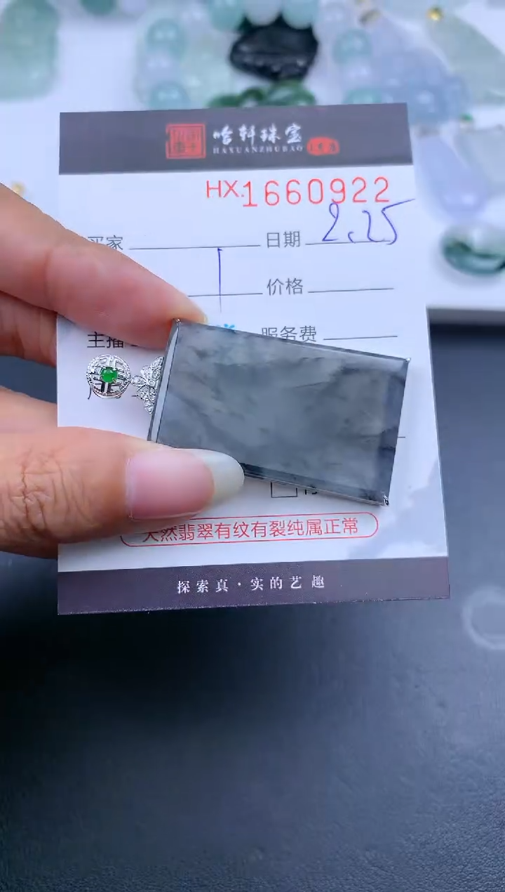 【闪购商品】翡翠挂件未镶嵌哈轩 无事牌1