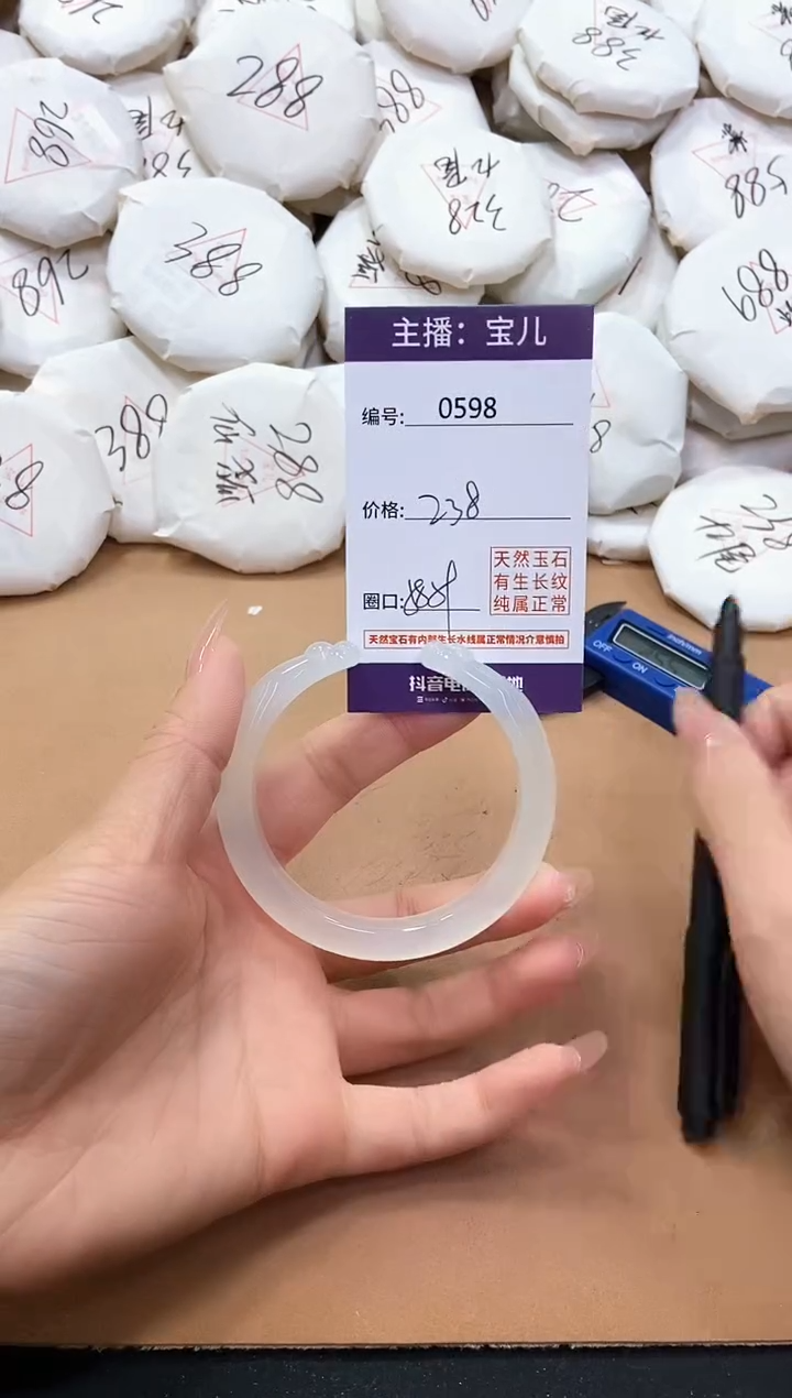 【闪购商品】玛瑙/玉髓手镯未镶嵌598