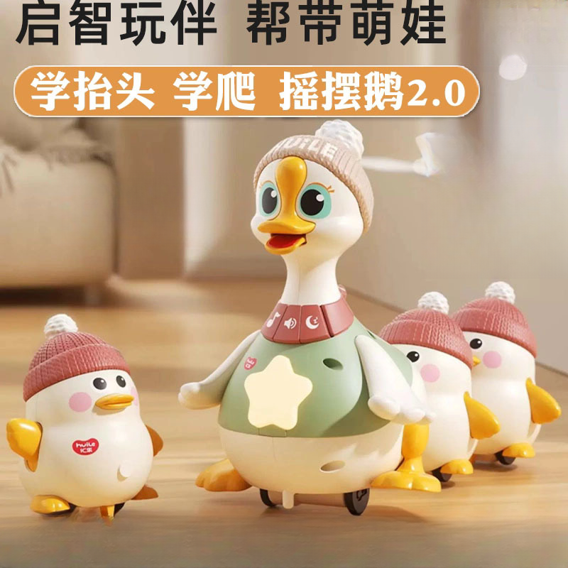 DIY爆款摇摆鹅儿童玩具早教玩具引导学爬益智练习抬头训练学爬鹅