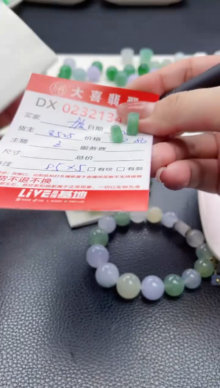 【闪购商品】定制翡翠未镶嵌珠子