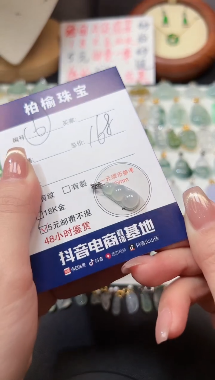 【闪购商品】翡翠颈饰18K金镶嵌6豆子