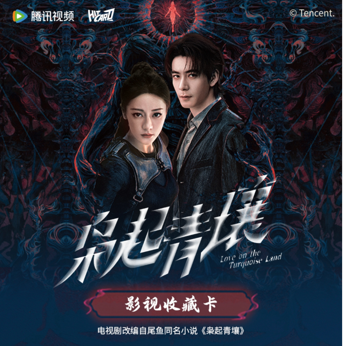Hitcard【拆盒】《枭起青壤》影视收藏卡盲盒代拆