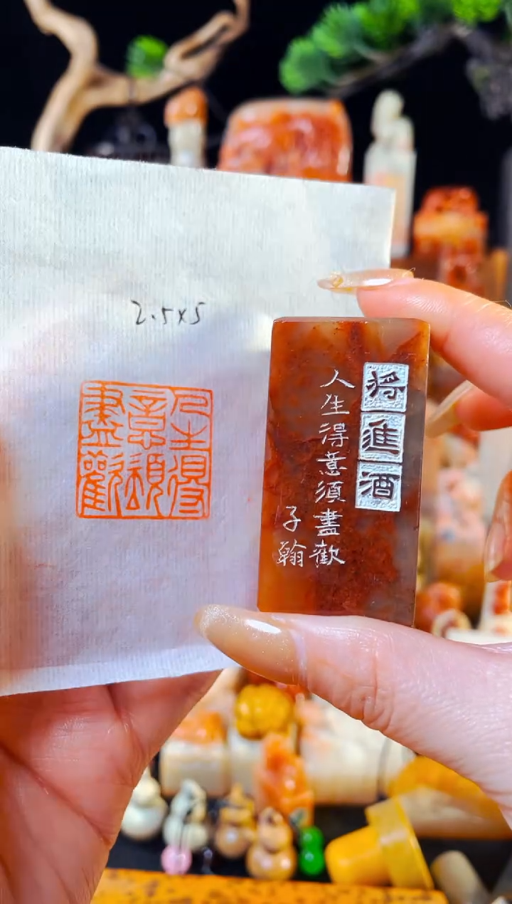 【闪购商品】浙江红石印石手工篆刻《将进酒》2.5