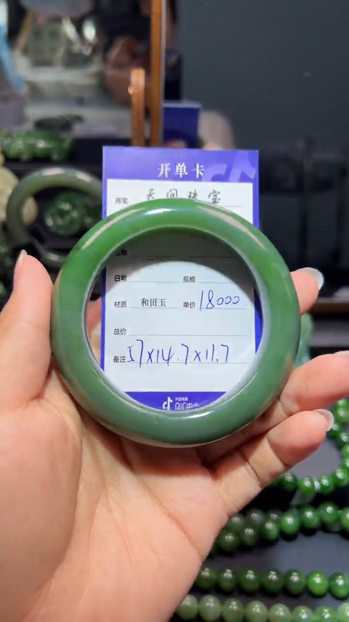 和田玉（碧玉）手镯未镶嵌1