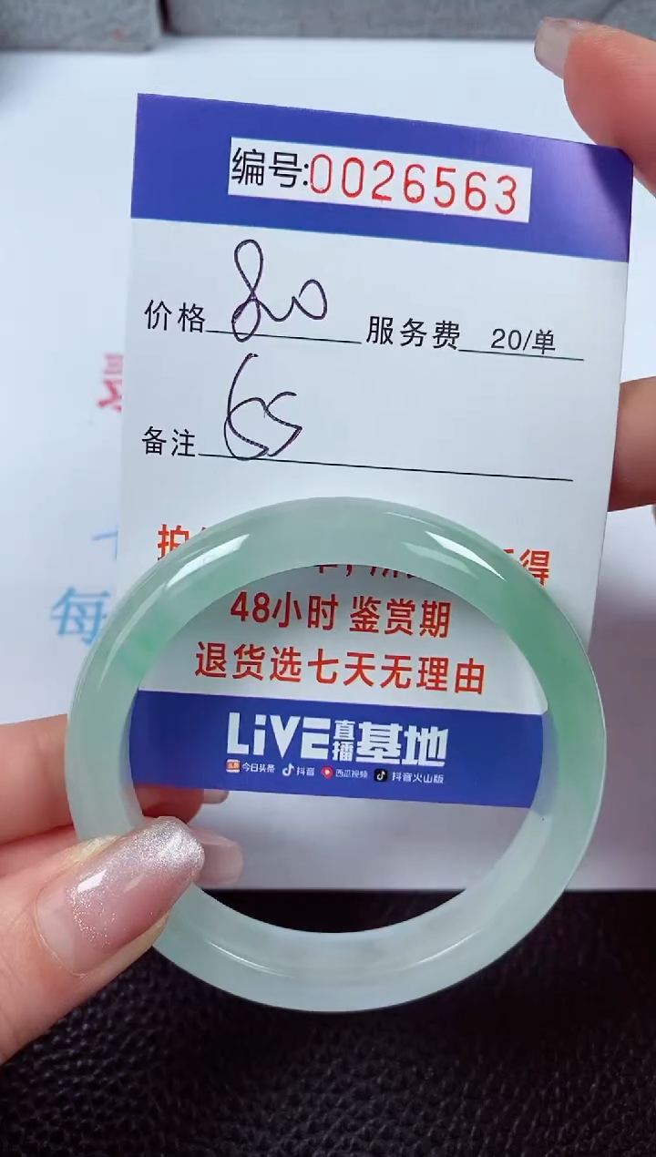 【闪购商品】拍下以实物为准00026563