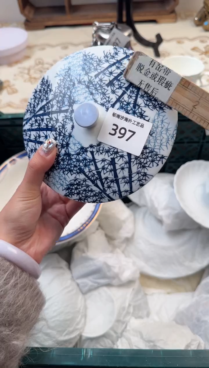 【闪购商品】瓷片A           397