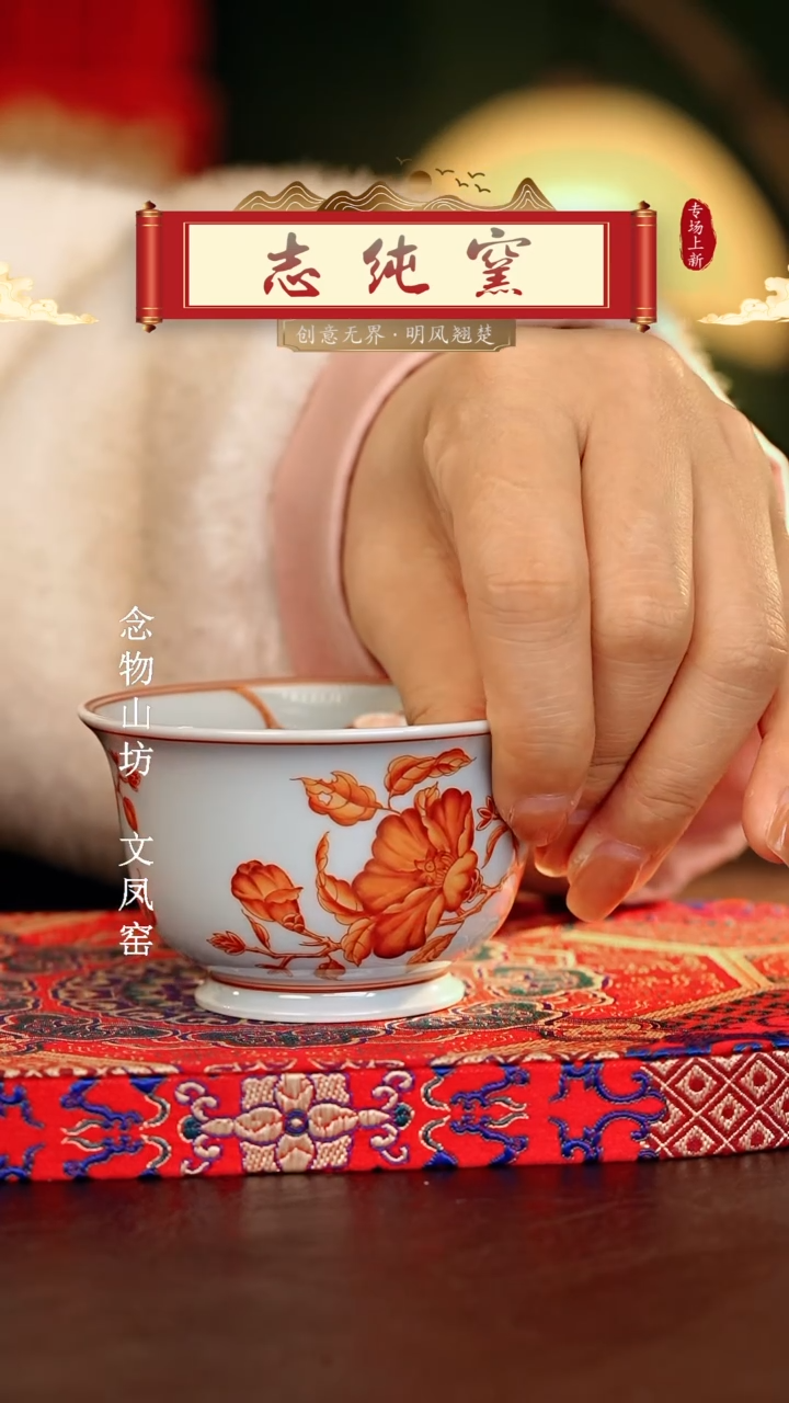 【闪购商品】瓷片志纯窑.............