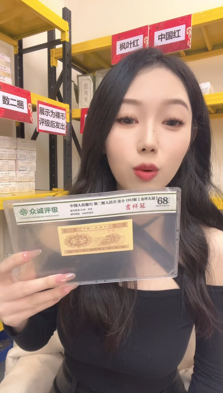 M, 05，鸡血红冠，LO83714001