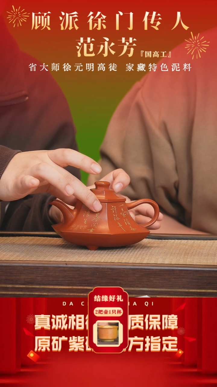 【闪购商品】紫砂茶壶30号 范永芳 大红泥 280cc左右
