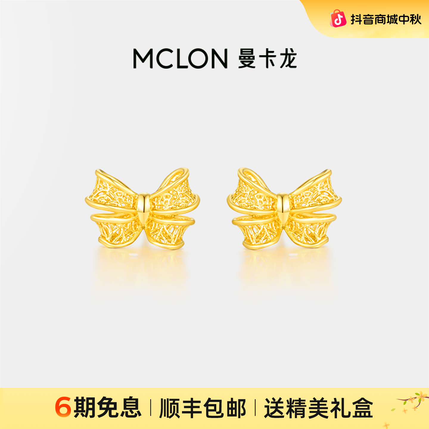 【曼卡龙】花丝蝴蝶结黄金耳饰足金耳钉新款珠宝轻奢珠宝生日礼物
