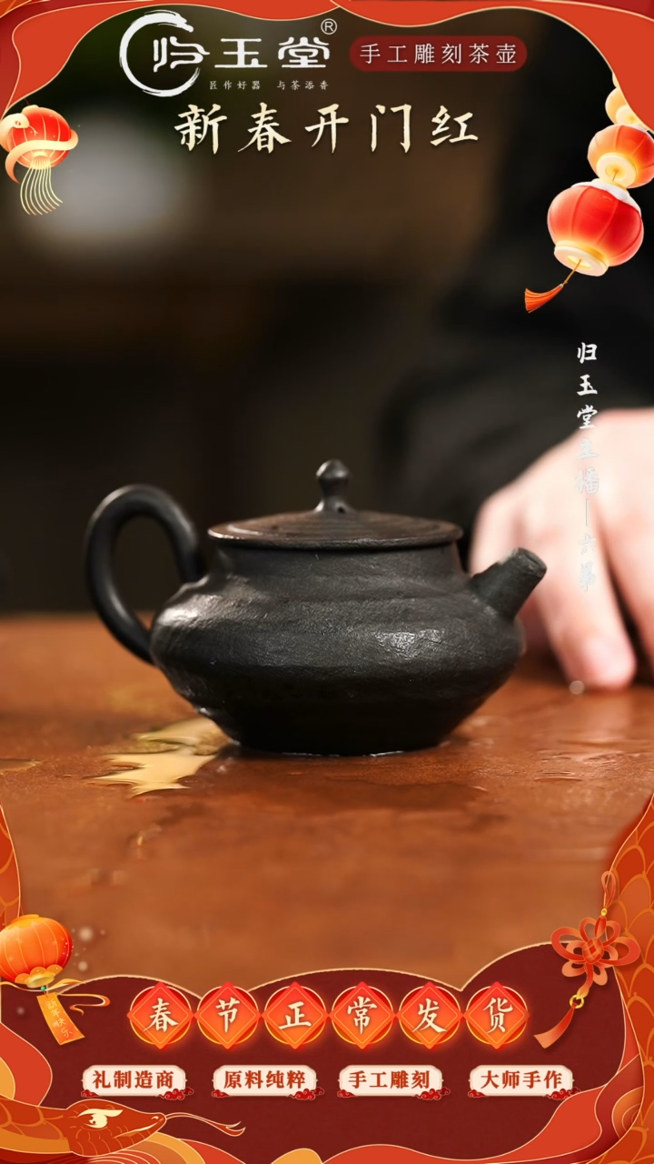 【闪购商品】中式归玉堂冰碛岩重工雕刻透光斗笠壶