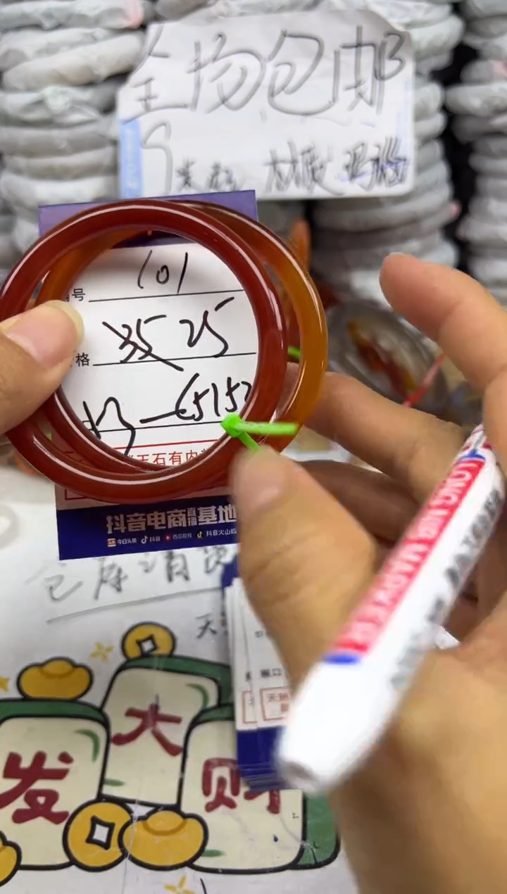 手镯玛瑙/玉髓未镶嵌101