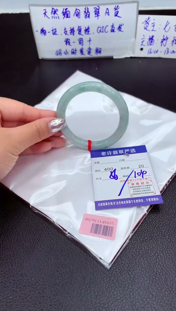 【闪购商品】翡翠手镯未镶嵌11111111
