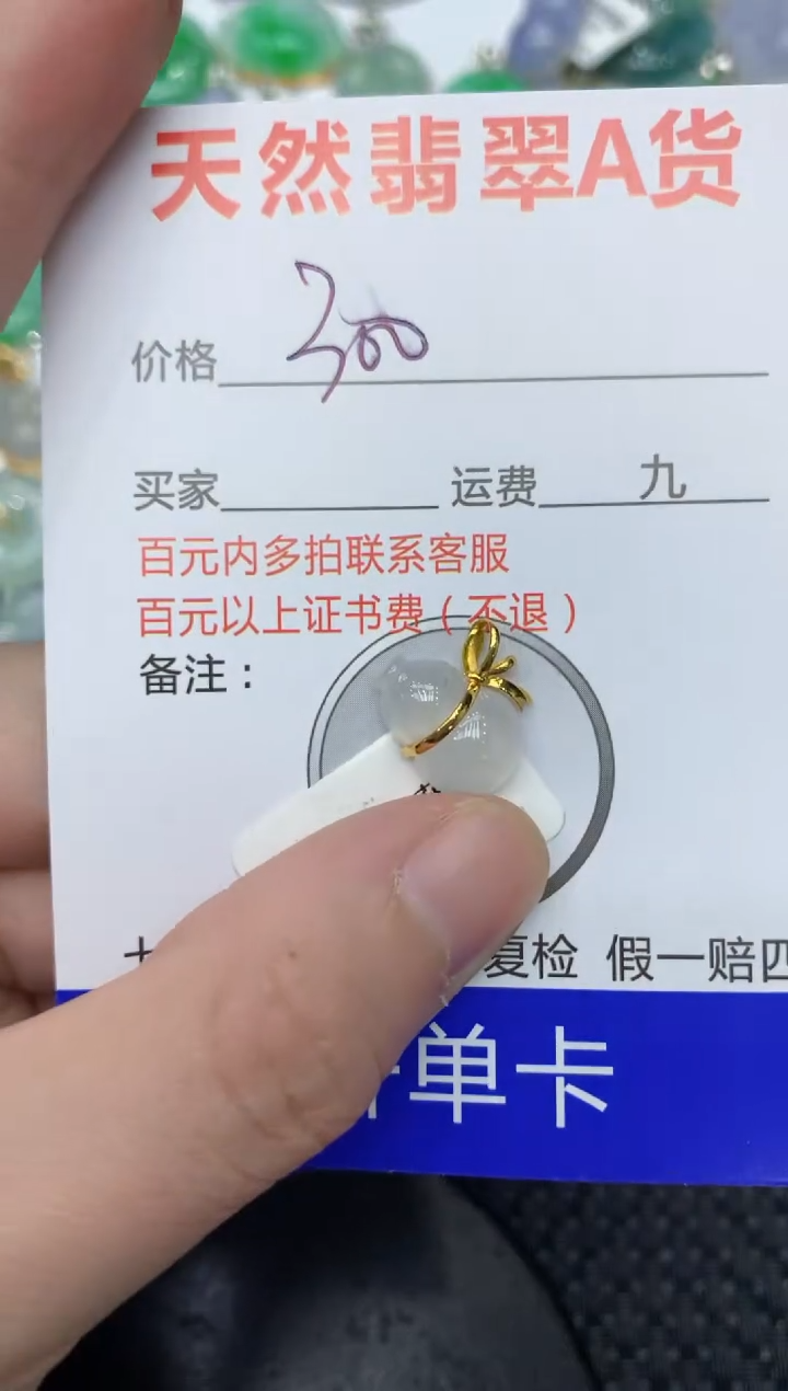 【闪购商品】翡翠颈饰18K金镶嵌111111111111