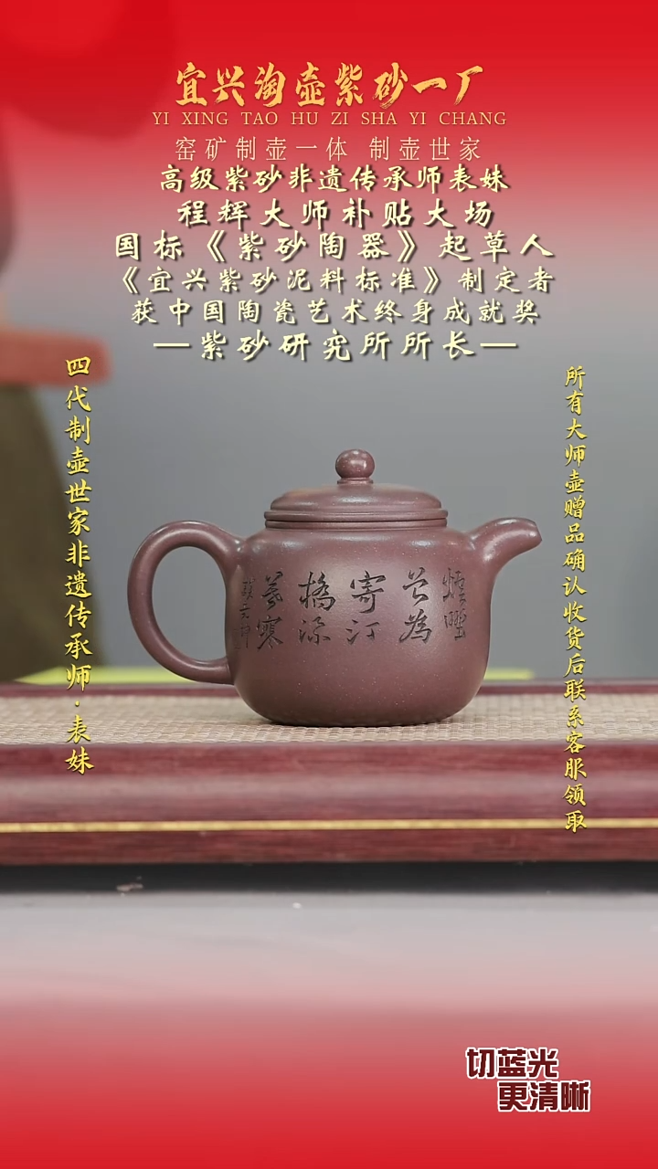 全手工原矿紫砂壶