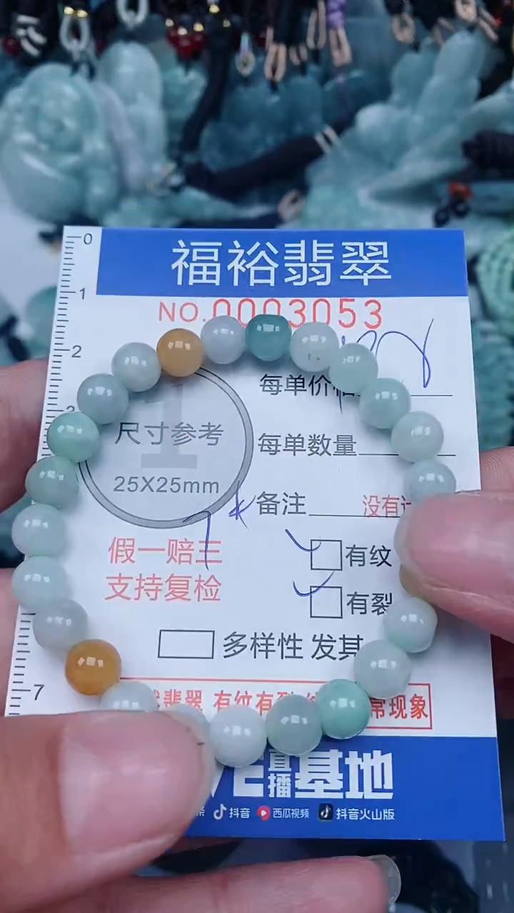 【闪购商品】翡翠颈饰未镶嵌...0003053